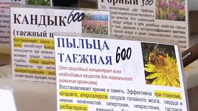 На ярмарке меда - угощения для всех! И скидки! смотреть онлайн