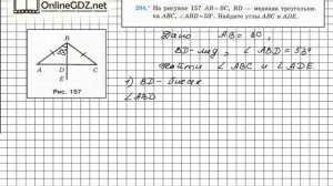 Задание №204 - ГДЗ по геометрии 7 класс (Мерзляк)