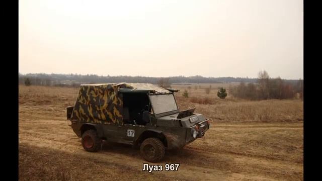 #1067. Луаз 967 [Авто подборка] смотреть онлайн