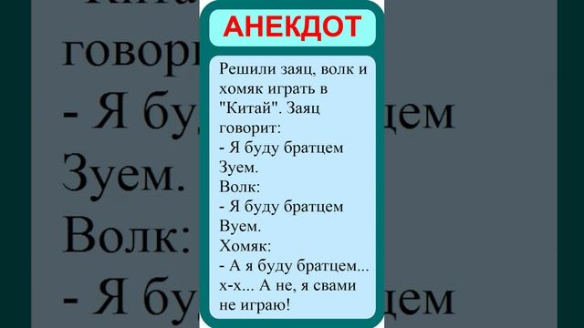 Лучшие анекдоты. Смешные анекдоты. Веселые анекдоты. смотреть онлайн