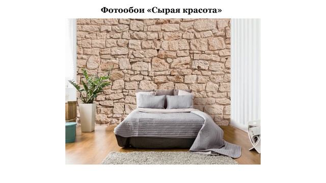 фотообои 3д зала цена смотреть онлайн