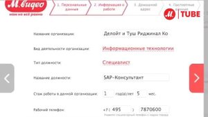 Как купить в кредит технику на сайте «М.Видео»?