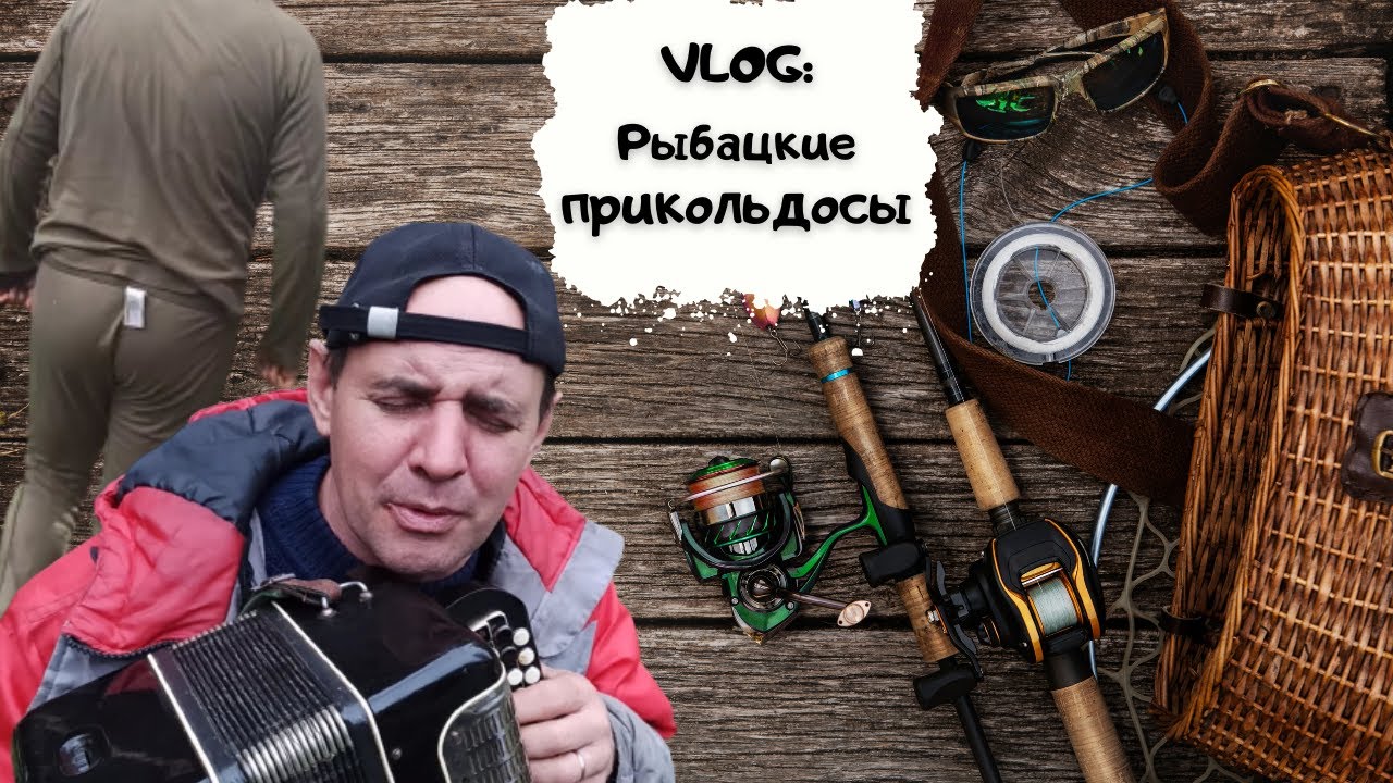 Рыбалка с олегом последнее. Рыбалка с олегом последнее. Рыбалка с олегом. Рыбалка нв марьино зимой. Рыбалка нв марьино зимой.