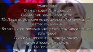Представь, что Феликс твой парень/ 5 часть /Совместные вечера