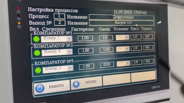Пульт управления СПК110 для камер дефростации, вяления, копчения и созревания, Вместо МР-1000