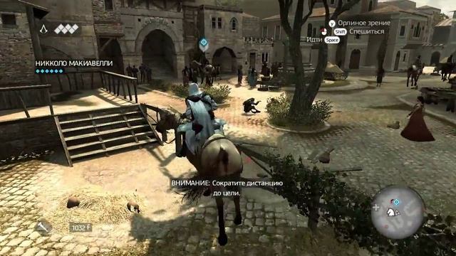 Assassin's Creed Brotherhood прохождение часть 4 смотреть онлайн