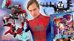 LEGO РОБОТ МАЙЛЗ МОРАЛЕС! ЧЕЛОВЕК-ПАУК ЭНДРЮ И ЛЕГО MARVEL SUPER HEROES - ВЕНОМ БИТВА!