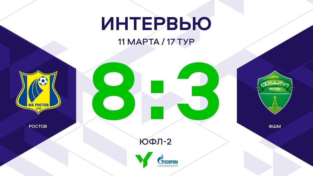 Юфл 2 ростов. Динамо суор юфл юг 3. Юфл 2 ростов. Юфл 2 ростов. Юфл 2 ростов.