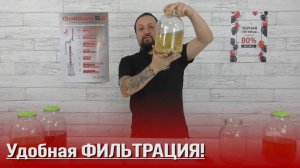 Фильтруй продукт! Как производить фильтрацию собственных настоек и наливок, чтобы избежать осадка!