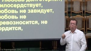 20230101; Тема: Слово Божье «Без любви - ничто»