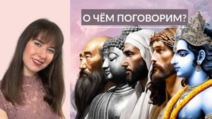 О чем поговорим? Стартовая