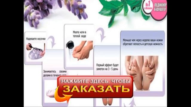 Носочки для педикюра soso купить смотреть онлайн