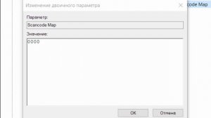 Как отключить клавишу Windows