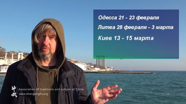 Новые ближайшие семинары с Му Юйчунем - Встречаемся и учимся смотреть онлайн