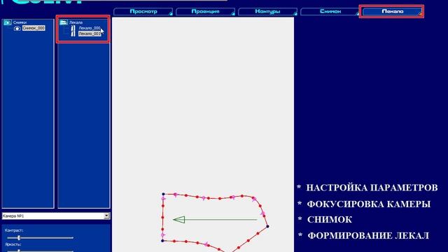 Фотодигитайзер САПР Julivi - Общий порядок работы