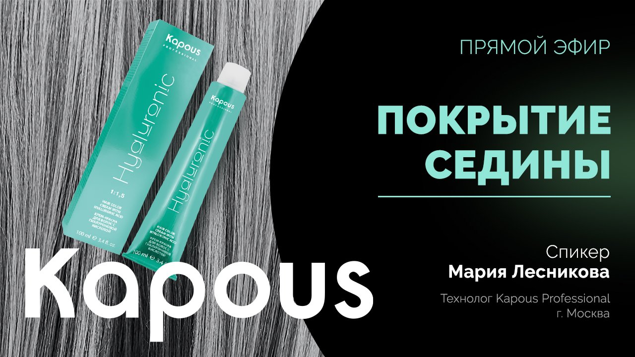ПРЯМОЙ ЭФИР: ПОКРЫТИЕ СЕДИНЫ?