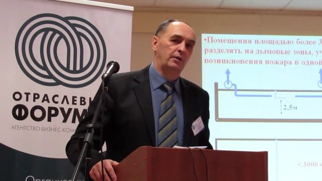 Ч.5 Пукач А.А. - Противодымная защита зданий и сооружений смотреть онлайн