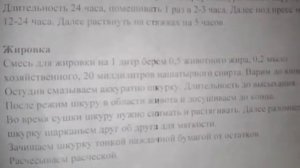 Выделка шкур кролика в домашних условиях