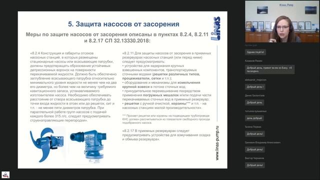 Обоснование методик расчёта элементов системы КНС по СП Сводам Правил смотреть онлайн