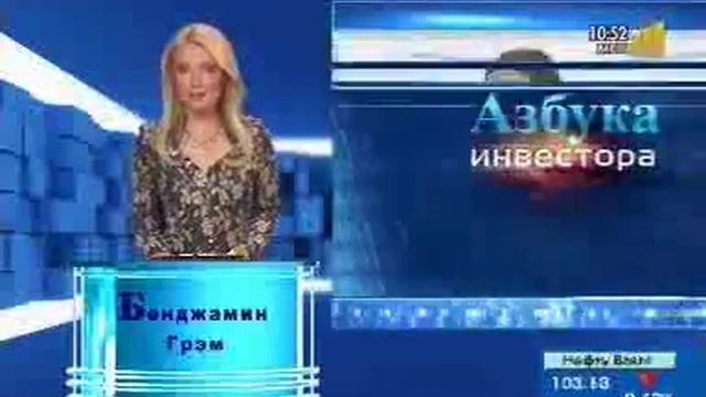 Бенджамин Грэм. История успеха смотреть онлайн