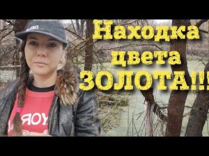Коп 2020.Я почти выкинула её в мусорку!!!