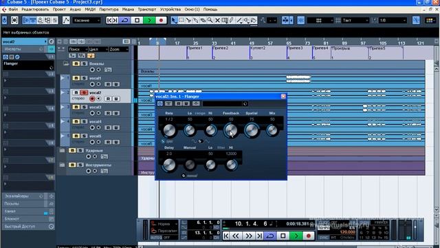 Создание музыки: Cubase, VST-эффекты. 4- Эффекты модуляции