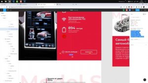 Верстка макета сайта Tesla из Figma, Весь курс в одном видео
