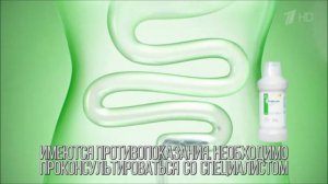 Реклама Дюфалак Сентябрь 2019