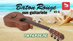 Маленькая гитара (гибрид гитары и укулеле)  BATON ROUGE V2-G sun guitarlele