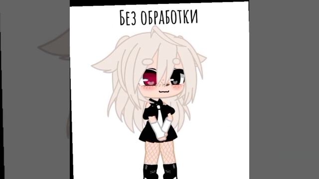 Без обработки/ с обработкой