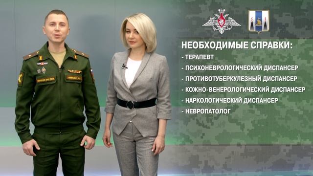Какие документы нужны для поступления на военную службу по контракту? смотреть онлайн