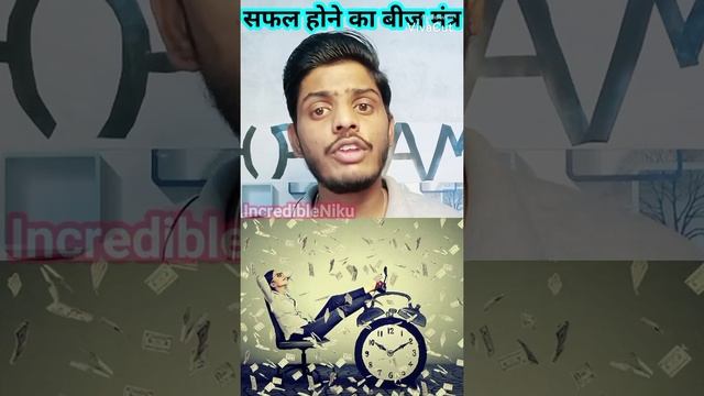 Millionaire बनने का बीज मंत्र मिल गया how to become millionaire #shorts#viral#millionarekaisebane#a