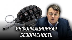 Как победить в информационной войне? Поражение СССР. Идеология Отечества. Евгений Фёдоров