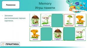 Познание мира 3 класс Урок 3