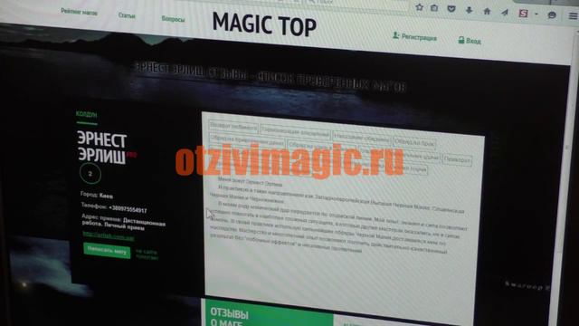 Эрлиш Эрнест Андреевич отзывы