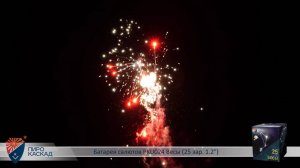 Батарея салютов PKU024 Весы (25 зар. 1,2)