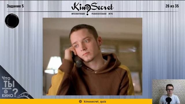 КиноКвиз | KinoSecret #9 | Stream