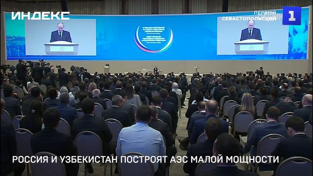 Россия и Узбекистан построят АЭС малой мощности