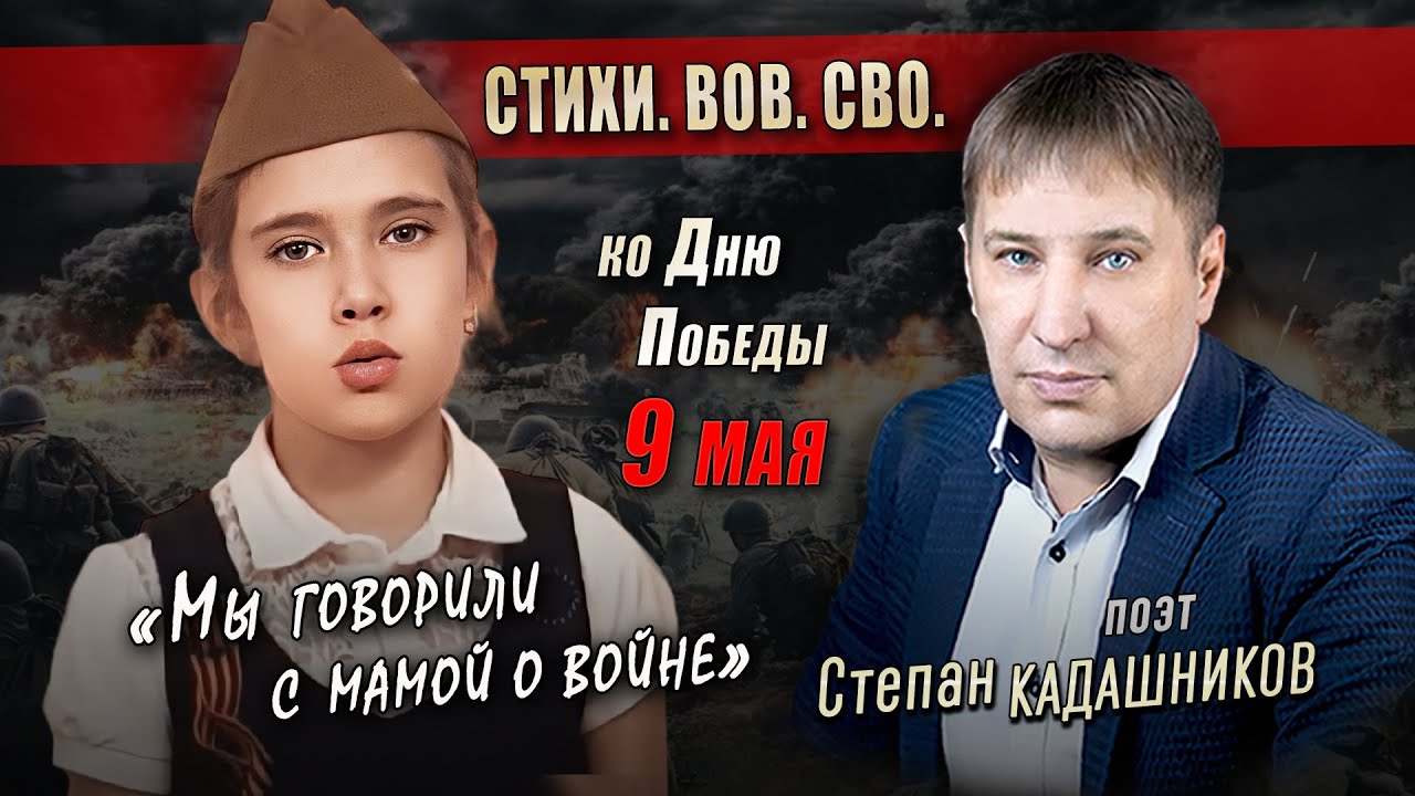 СТИХИ О ВОЙНЕ НА ДЕНЬ ПОБЕДЫ КРАСИВО ЧИТАЕТ ЮНАЯ ФИГУРИСТКА. Стих для детей про войну, СВО 9 мая 45