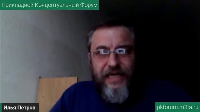 ПКФ #37. Илья Петров. Всё может решить только новая ФОРМАЦИЯ ДОБРОТВОРЕНИЯ...