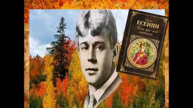 Виртуальная книжная выставка "Осень - дивная пора" смотреть онлайн