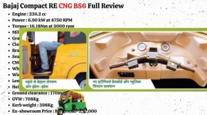 Bajaj Compact Re CNG Bs6 Review | Bajaj Compact Re CNG Bs6 Price,Mileage,Specifications,Bajaj Re CN