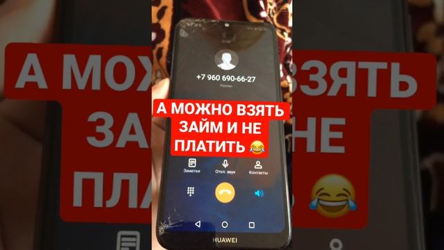 Можно взять займ и не платить