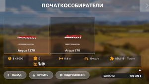 обзор сборки фс 20, +как скачать сборку фс 20