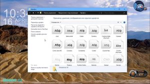 ? Как быстро восстановить шрифты по умолчанию. Windows 10