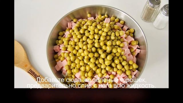 Салат Оливье на год Крысы смотреть онлайн