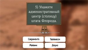 Увлекательный ТЕСТ по географии. Не каждый ответит на все вопросы!