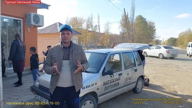 Зур чикди Натяжной потолок Калинина Турткул смотреть онлайн