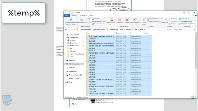 Очистка диска Windows 10 и Windows 7 от ненужных файлов