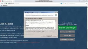 КАК СКАЧАТЬ И КАК УСТАНОВИТЬ OBS